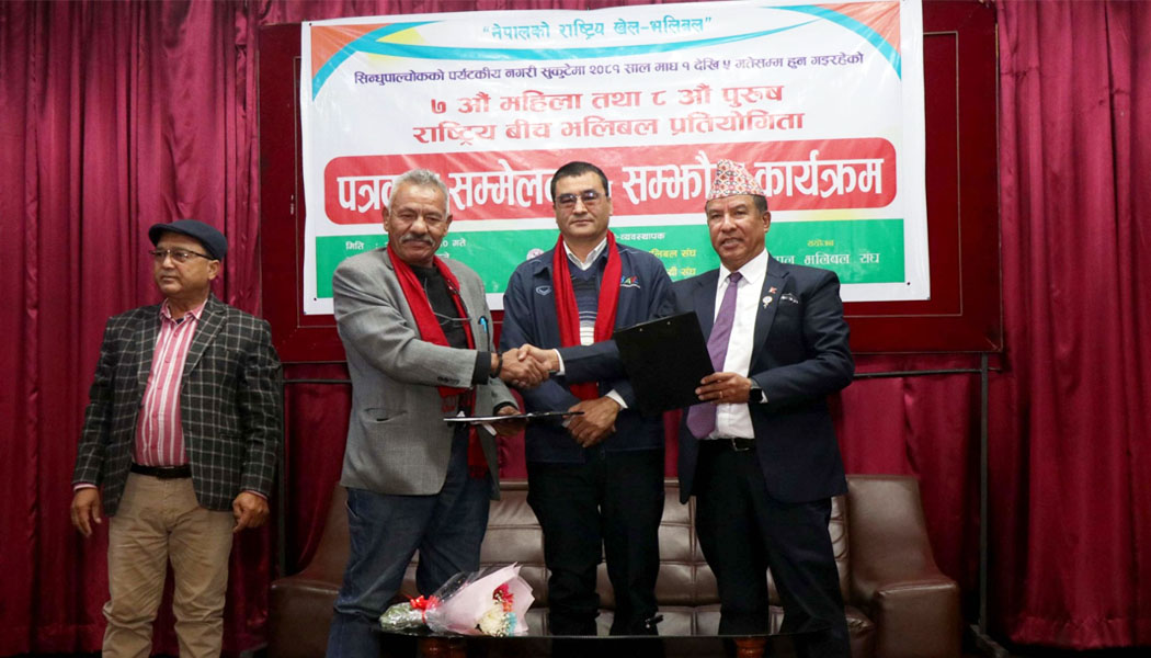 अन्तर्राष्ट्रिय वीच भलिवल प्रतियोगिता नेपालमा हुने